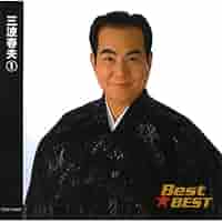 Amazon.co.jp: 三波春夫 1 12CD-1082A: ミュージック