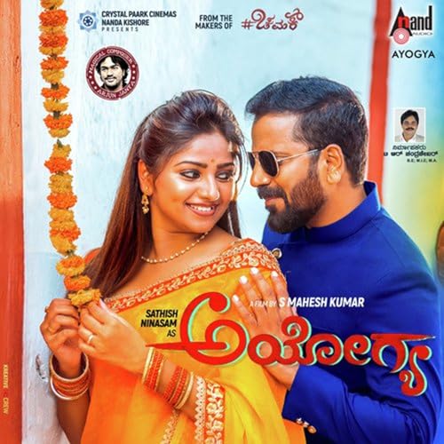 Arjun Janya, Chethan Kumar & Sathish Ninasam