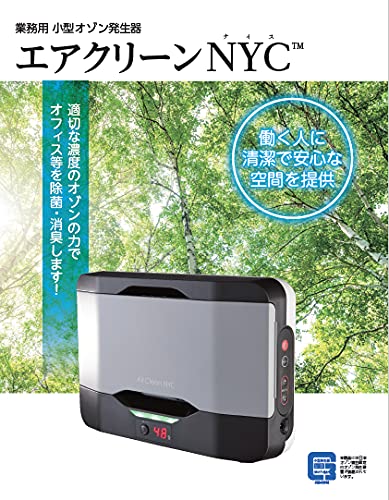 Amazon.co.jp: 【業務用限定】 NAKAYO ・日本製小型オゾン発生器 
