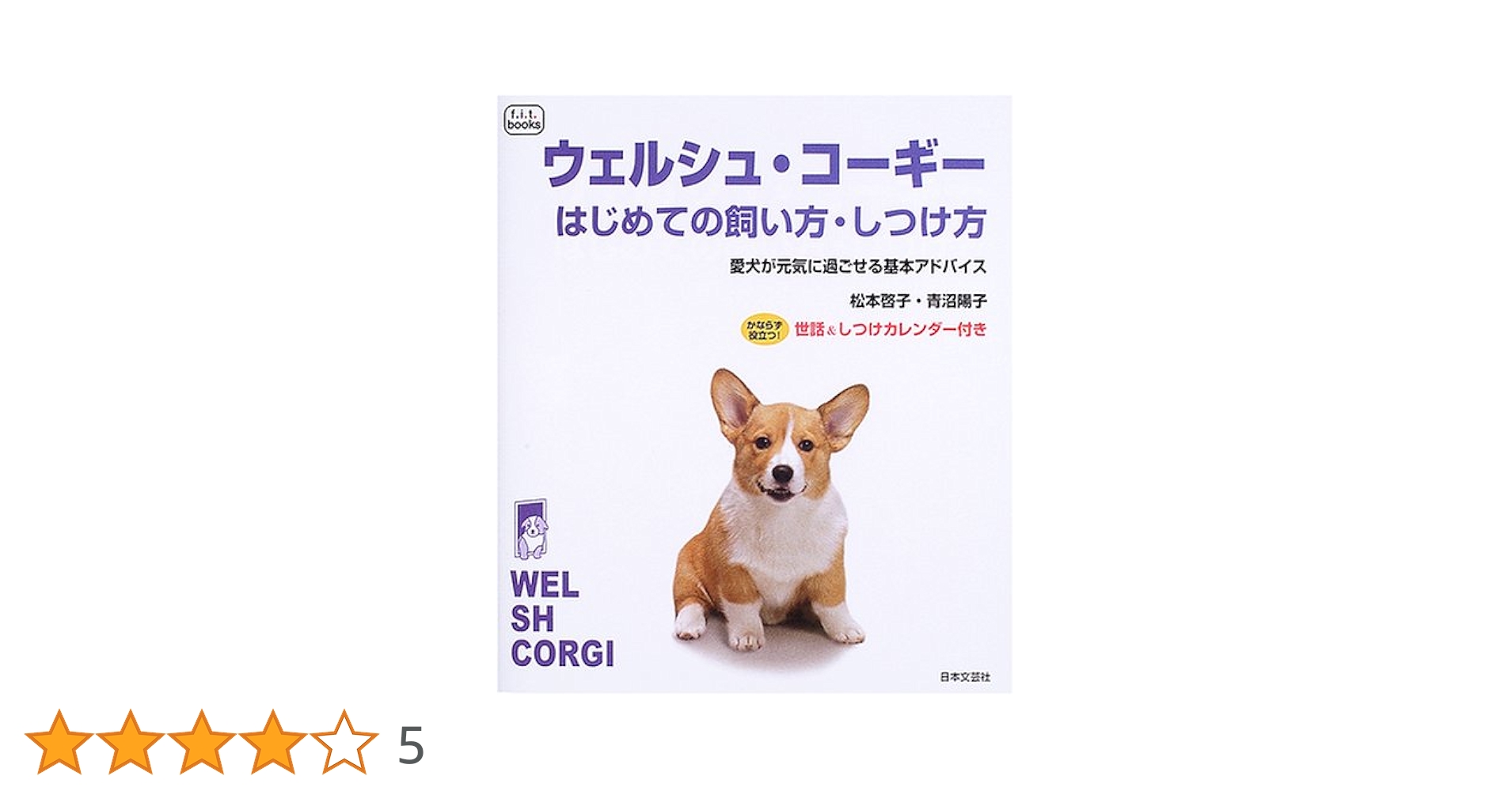 ウェルシュコーギー　額付プリント　アメリカン　シリアルナンバー付き コーギーーステッカー ウェルシュコーギー オリジナルデザイン