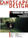 LANDSCAPE DESIGN No.19