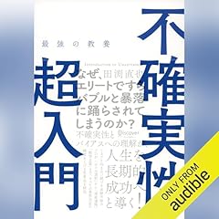 Audible版『ゾーン～「勝つ」相場心理学入門 』 | マーク・ダグラス