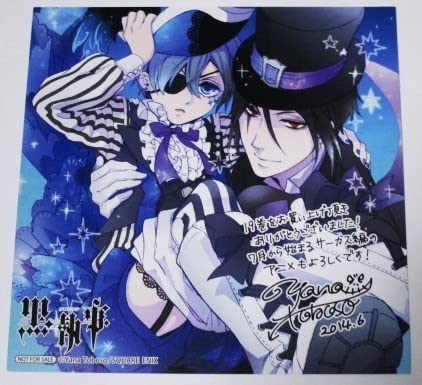 Amazon.co.jp: ミニ色紙のみ 黒執事 アニメイト 19巻 特典 ミニ