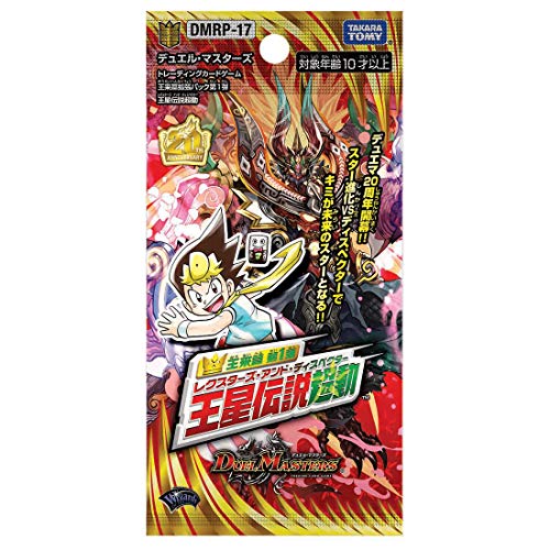 デュエルマスターズ 超獣王来烈伝 ザ キング オブ レジェンド 収録 ボルシャック ドラゴンgs 判明 新兎のきままにサブカル 遊戯王 ヴァンガード デュエマ Tcgブログ
