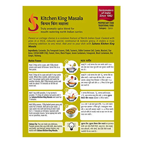 Suhana Kitchen King Masala 100g Carton with No Onion No Garlic, No Added MSG, No Artificial Flavours, Colours & Preservatives - Image 5 thumbnail
