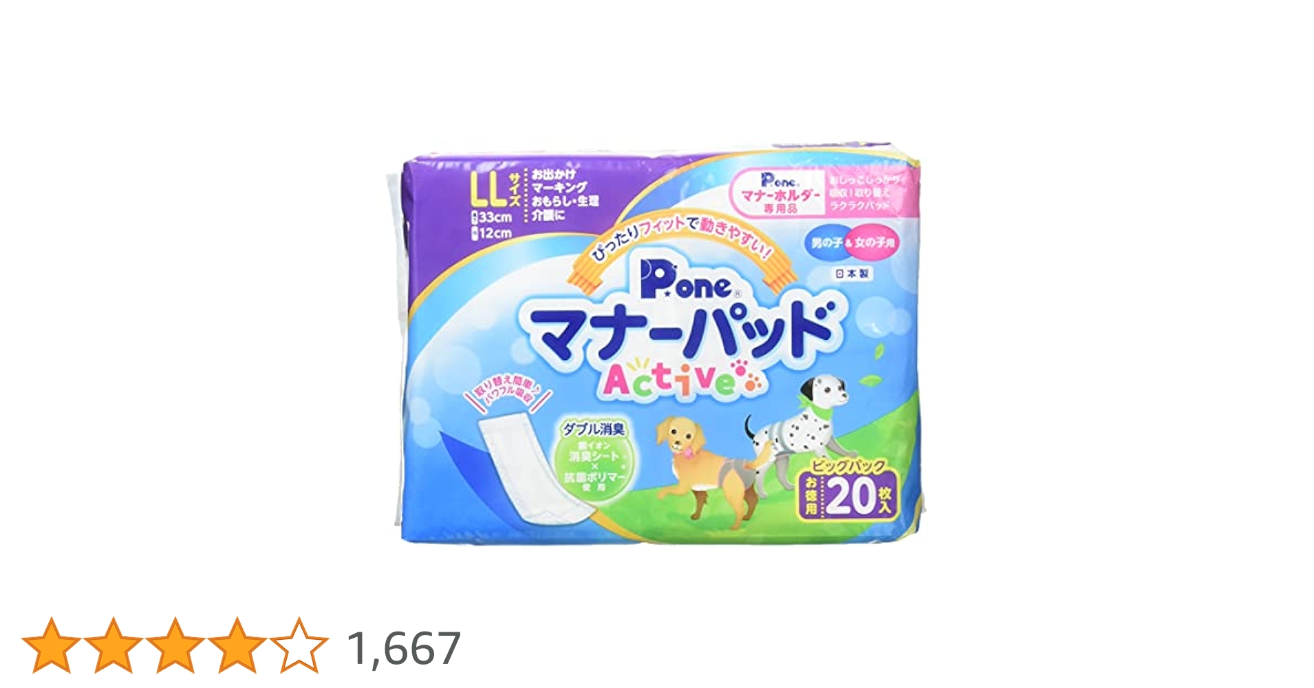 タマ Pone マナーパッド11個セット Amazon.co.jp: Pone P.one マナーパッドActive ビッグパック LL