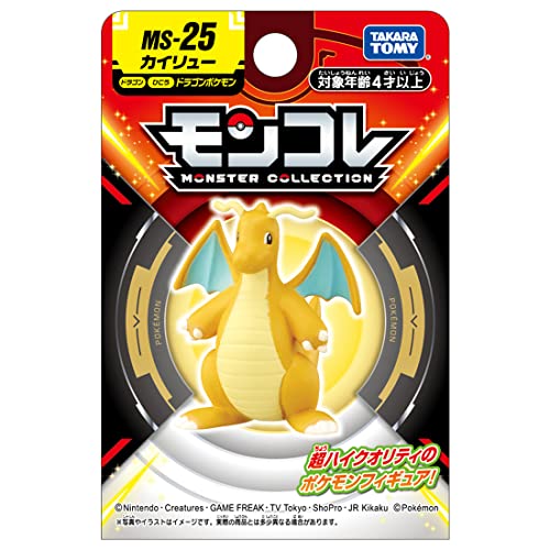 Pokemon Moncolle MS-25 Kailyu 4cm - Image 2