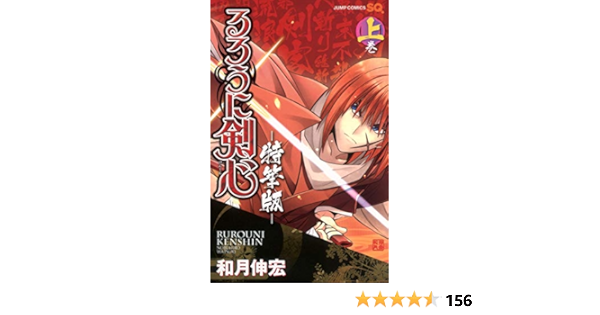 るろうに剣心 キネマ版 iPhoneケース ジャンプSQ 当選通知書付き | www