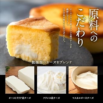 A luxurious dessert that can be called the king of cheese cakes, made with 5 types of cheese, the ultimate cheese cake Kanji no Kasui 5号, regular item