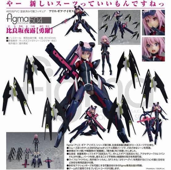 アリス・ギア・アイギス 比良坂夜露 勇躍 未開封！美品！比良坂