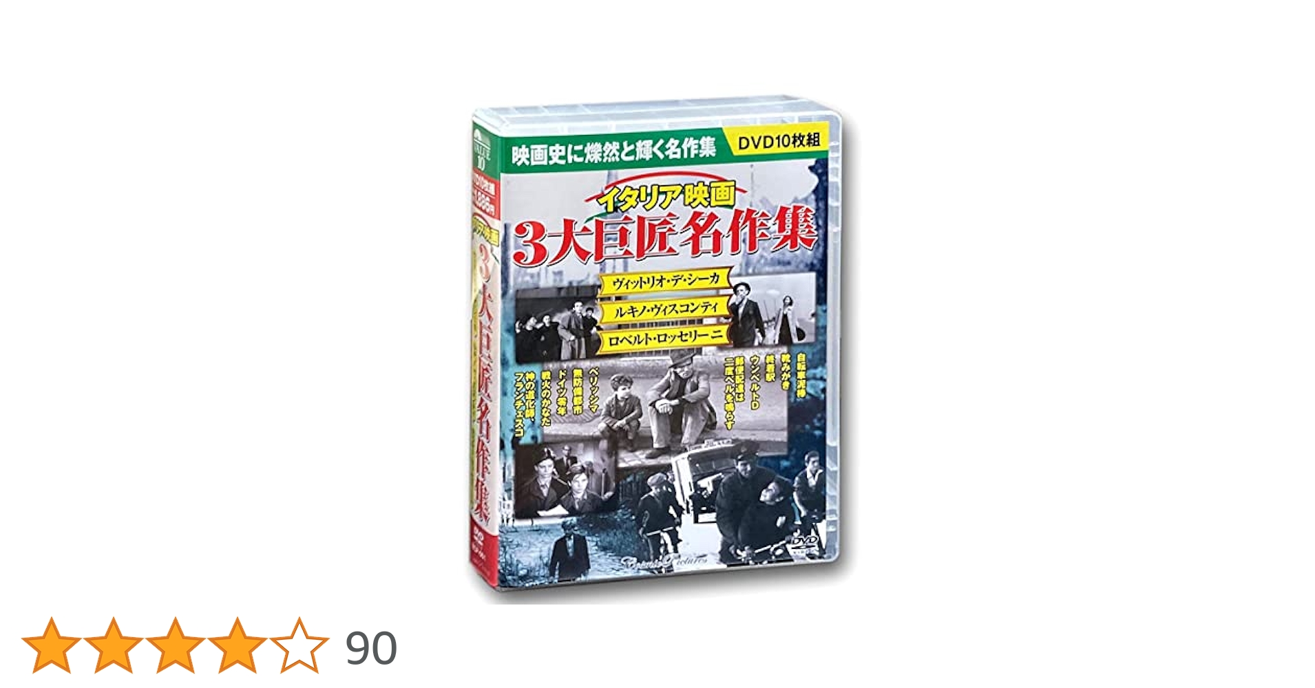 イタリア映画 3大巨匠名作集 DVD10枚組 BCP-061 oyj0otl Amazon.co.jp: イタリア映画 3大巨匠名作集 DVD10枚組 BCP-061