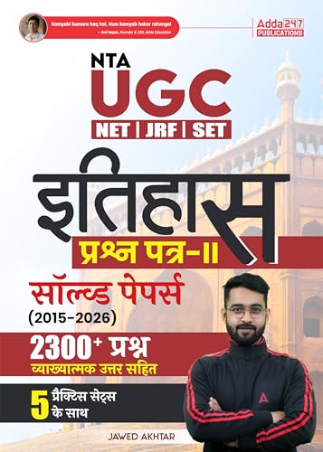 Image of NTA UGC NET |JRF |SET History Book - Paper 2 Previous Year Solved Papers (2025 - 2015) with Detailed Explanations with 2300+ Questions with Answer (Hindi Printed Edition) By Jawed Akhtar