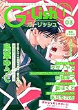G-Lish2021年1月号 Vol.3 [雑誌]