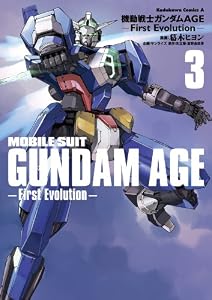 機動戦士ガンダムAGE -First Evolution-(3) (角川コミックス・エース)