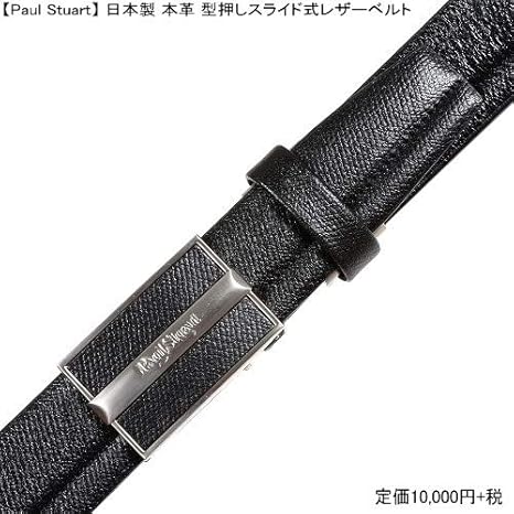 Amazon Paul Stuart ポールスチュアート ベルト 紳士 黒 牛革 ロゴ 日本製 ベルト 通販