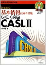 Amazon.co.jp: Casl2
