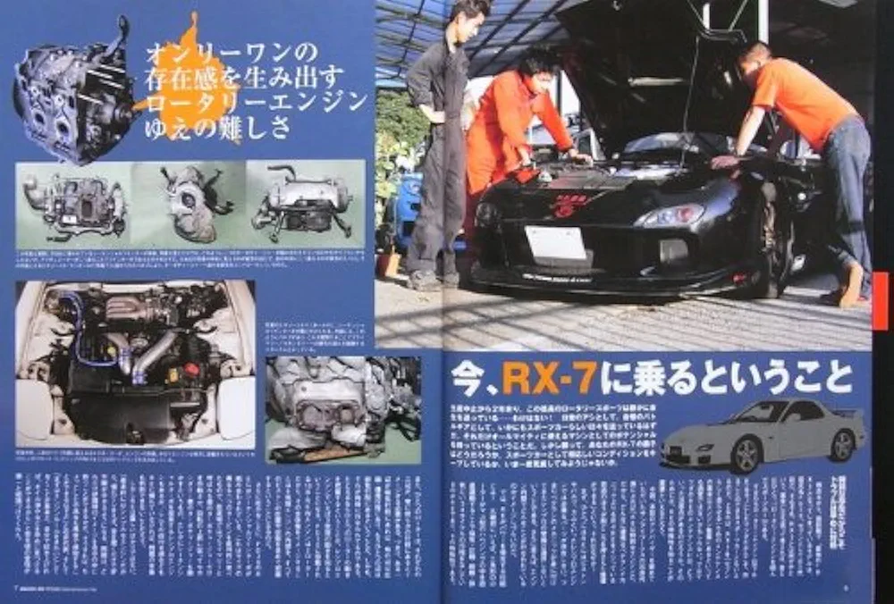 Amazon.co.jp: マツダRX-7メンテナンス+チューニング・ファイル