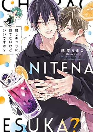 Amazon.co.jp: 二度めの恋は渇かない【単行本版】【電子限定描き