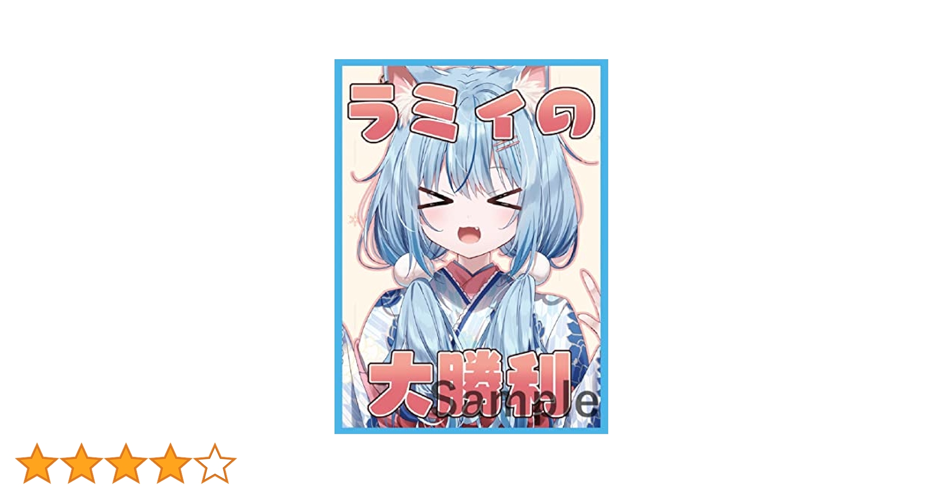 Amazon.co.jp: 白詰草 カードスリーブ ☆『ホロライブ 雪花