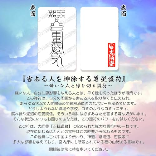 Amazon.co.jp: 太陌堂〜Taihakudo〜: 有害な人・憎い人