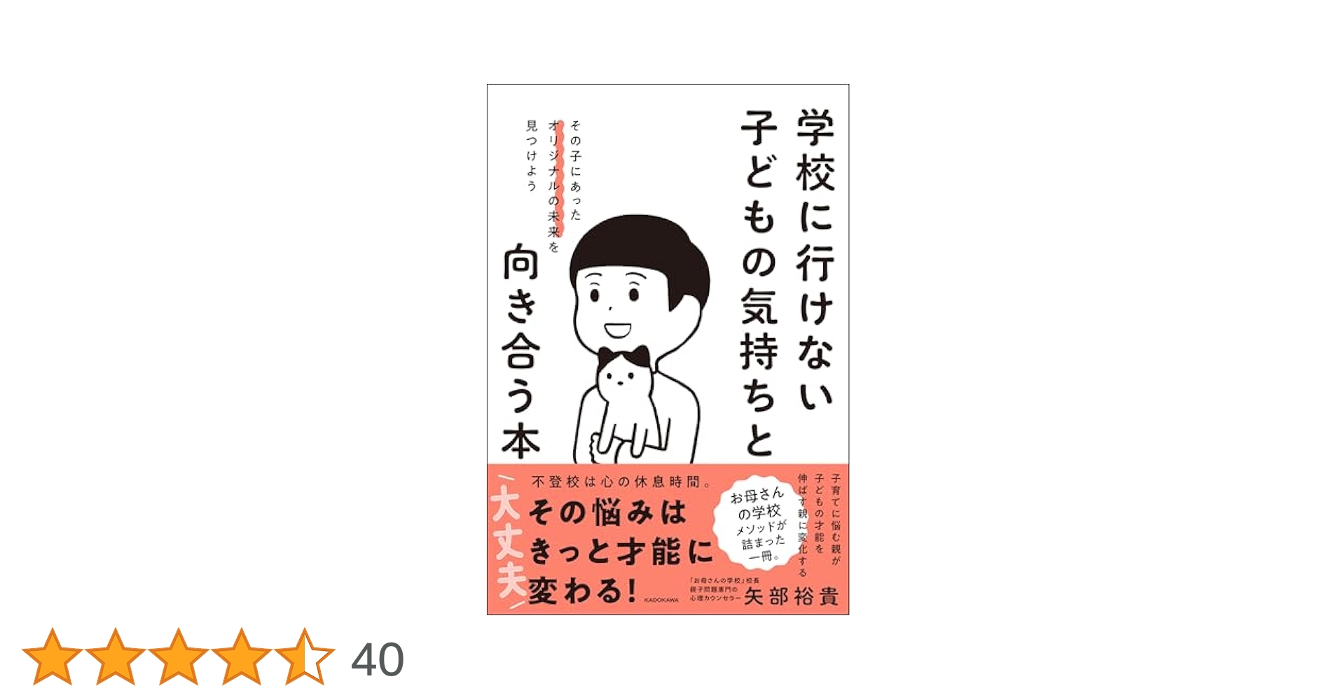 子ども達のための「困ったとき事典」【親、教師、指導員向け解説書】 イラストでわかる特別支援教育サポート事典 「子どもの困った