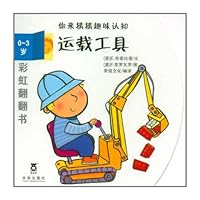 0-3 Years Old - Means of Delivery 7541741574 Book Cover