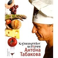 Kulinarnye istorii Antona Tabakova 5180004993 Book Cover