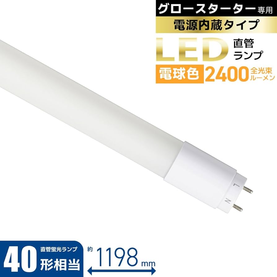 Amazon | オーム電機 LED蛍光灯 直管LEDランプ 40形相当 G13