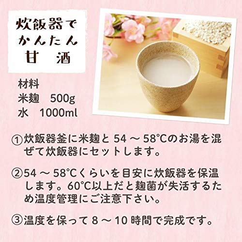 LOHAStyle 米麹 国産 甘酒用 800g 無添加