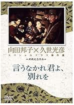 ケース付 向田邦子/久世光彦スペシャルドラマ傑作選 DVD 全26巻 全巻セット ケース付 向田邦子/久世光彦スペシャルドラマ傑作選 DVD 全26巻