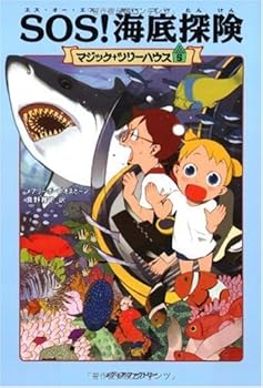 Dolphins at Daybreak / Ghost Town at Sundown (Magic Tree House) [In Japanese]