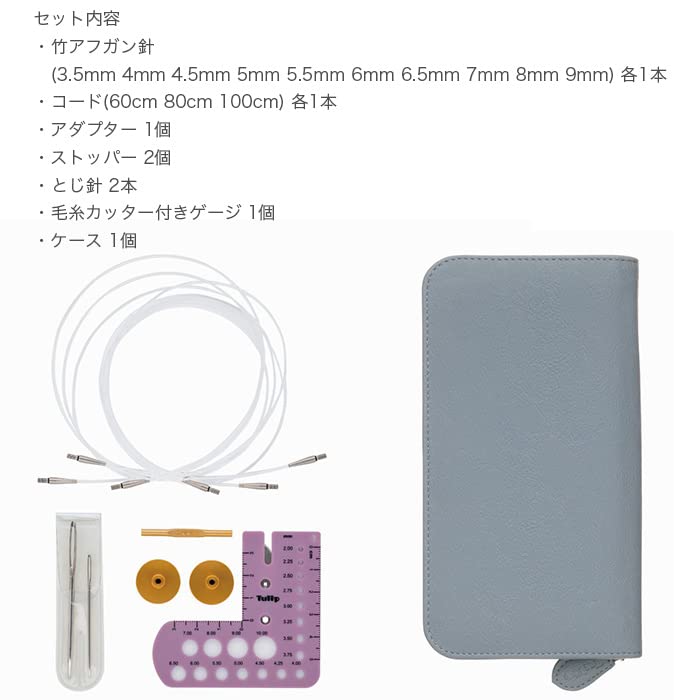 Amazon | Tulip(チューリップ) キャリーティー 切り替え式竹アフガン針