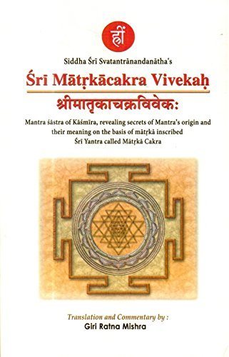 Sri Matrikacakra Vivekah (Mantra Sastra of Kasmira, Revealing Secrets of Mantra's Origin and Their Meaning on the Basis of Matrka Inscribed Sri Yantra Called Matrka Cakra)