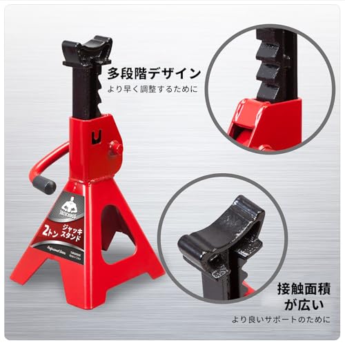 Jack Boss ジャッキスタンド 2t 8段階調整 2個セット