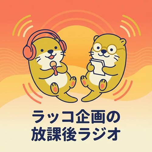 #1 独立すると詰む人って...