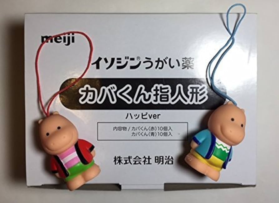 イソジン カバくん、指人形 20個セット Amazon.co.jp: ノベルティ meiji イソジンうがい薬 カバくん指