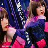 ���̃i���o�[/�Ԓ����� �t�ďH�~(�ʏ��A)