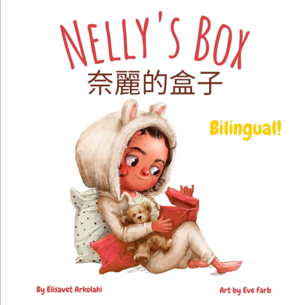 Nelly's Box - 奈麗的盒子: Α Traditional Chinese and English bilingual kids' book (Traditional and Simplified Chinese Bilingual Books - Fostering Creativity in Kids)
