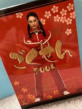 Amazon.co.jp: ごくせん 2005 亀梨和也 赤西仁 DVD-BOX