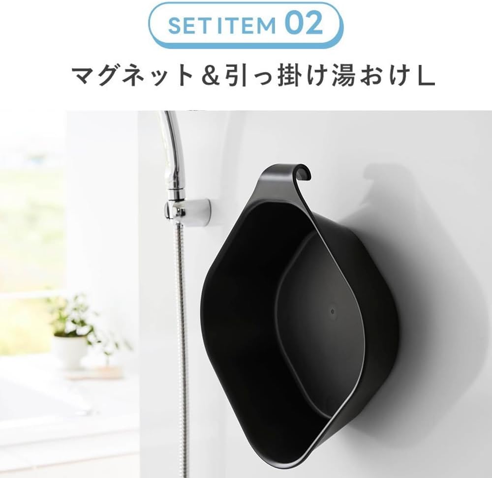 洗いやすい マグネット風呂イス 座面高26cm + マグネット&引っ掛け湯おけ Lサイズ 【グラブバー】 【2点セット