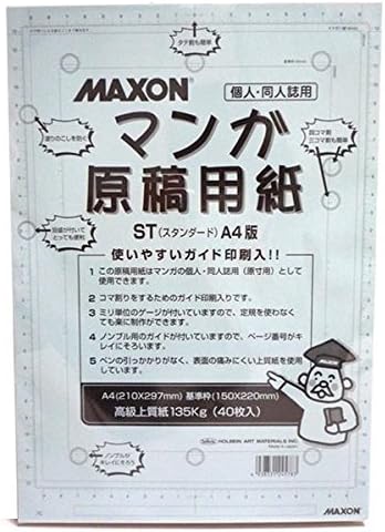 Amazon Co Jp Maxon マンガ原稿用紙 スタンダード 文房具 オフィス用品 Amazon Co Jp Maxon マンガ原稿用紙 スタンダード 文房具 オフィス用品