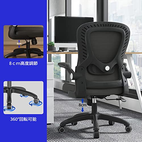 オフィスチェア DOROU 椅子 デスクチェア パソコン 会議用 テレワーク チェアクッション PCチェア メッシュ 揺れ式ローキング機能 人間工学 S字構造 跳ね上げ式アームレスト 疲れない 腰当調整可能 360°回転可能 超通気性 高反発座面蒸れず 座面昇降 静音 PUキャスター 在宅ワーク/オフィスなど大活躍 Black新 ヘッドレストなし [2]