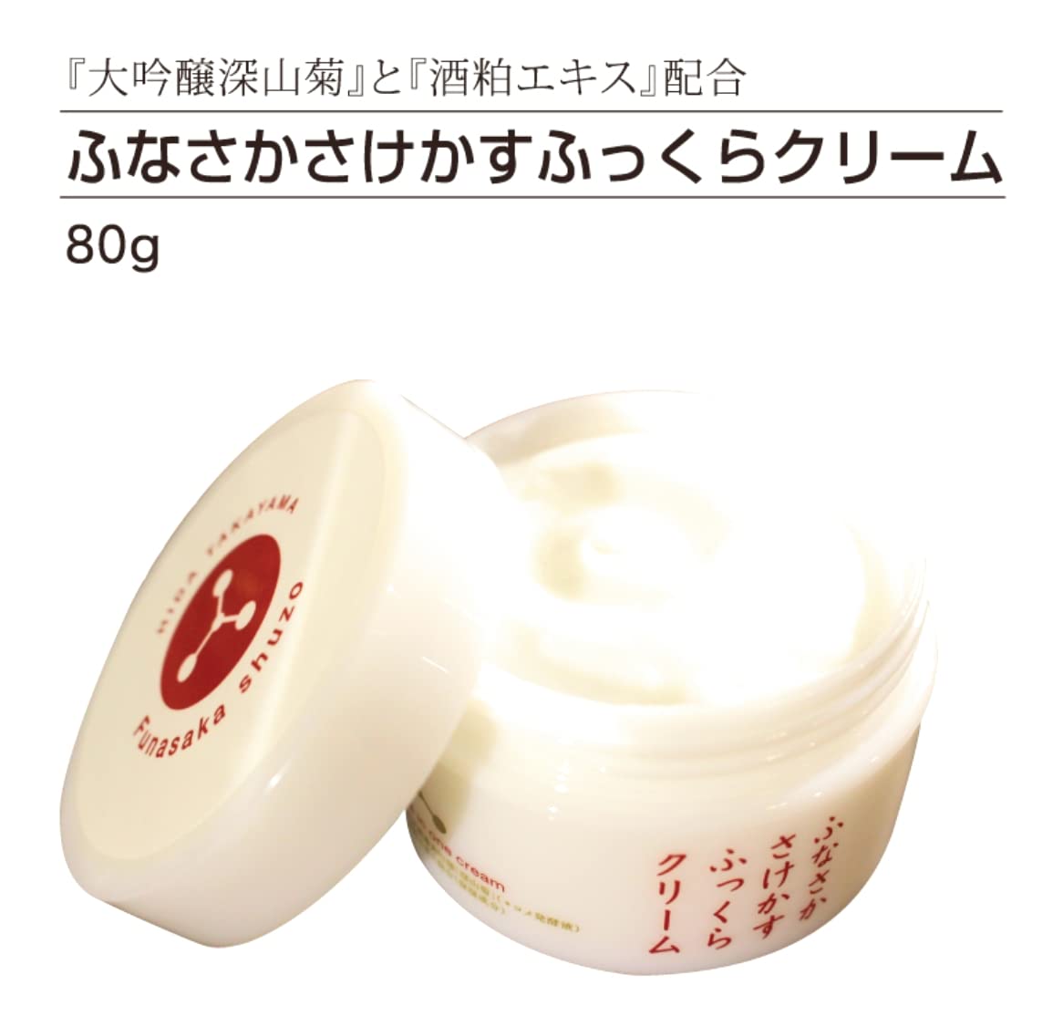 Amazon.co.jp: ふなさかさけかすふっくらクリーム 80g
