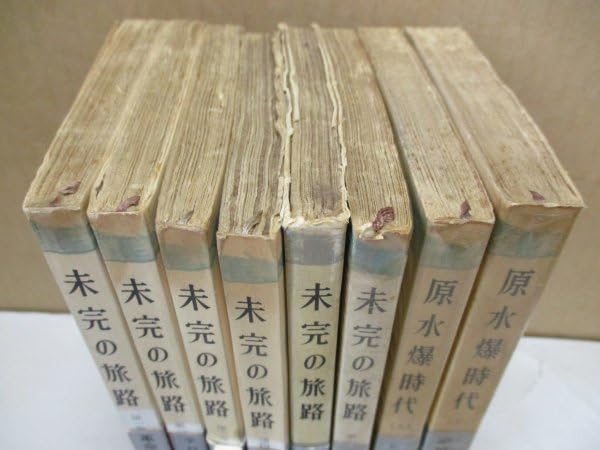 未完の旅路 第六巻 大塚有章 三一新書 Amazon.co.jp: 【2シリーズセット【未完の旅路 全6巻 大塚有章+