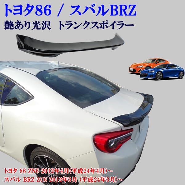 Leg-Sport カーボンファイバー スポイラー ZN6 ZC6 86 トヨタ ZN6 スバル BRZ ZC6 フロント リップ スポイラー 3