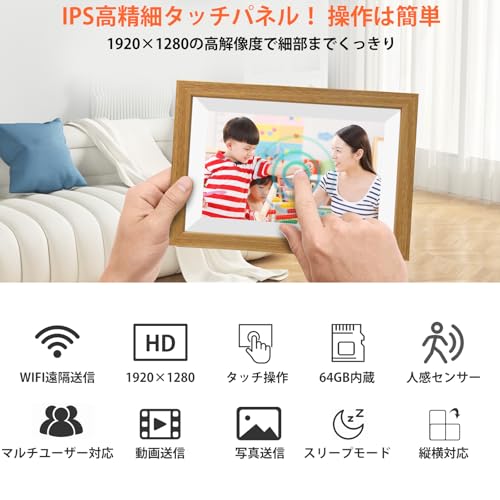 undefined 【2025新登場 FHD1920x1280 64GB大容量メモリ 】デジタルフォトフレーム Wi-Fi 遠隔送信 10.1インチ IPSタッチスクリーン デジタル写真立て 外部MicroSDカード拡張可 操作簡単 写真動画をスマホから送る 人感センサー 時計 天気予報 無料アプリ「Frameo 」 360°自動回転 壁掛け可 母の日 父の日 敬老の日 誕生日 PSE認証済み 日本語取扱説明書 の商品画像 1