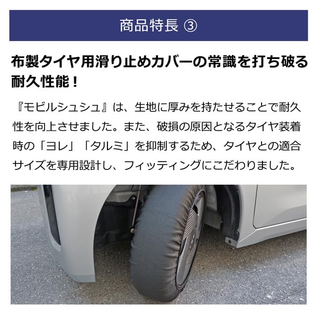 Amazon.co.jp: ソフト99(Soft99) モビルシュシュ MS-01 布製タイヤ