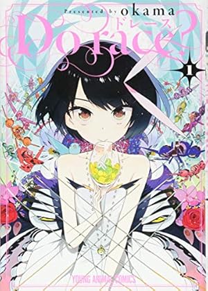 CLOTH ROAD 11 (ヤングジャンプコミックス) | OKAMA, 倉田 英之 |本