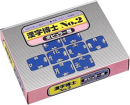 かるた パーマン ベルマーク 10話分 Amazon | 奥野かるた店(Okuno Karuta-ten) 漢字博士No.2 12.8x9