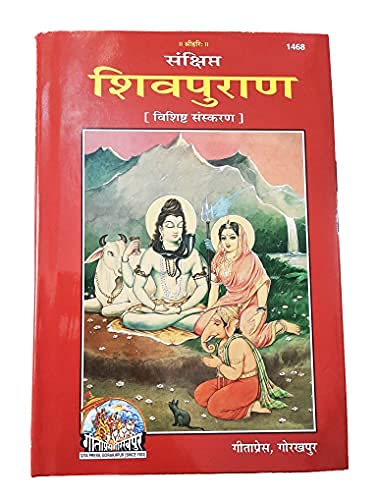 Sanchipt Shivpuran (Vishisht Sanskaran) (Large size) Code-1468 Gorakhpur Gita Press [Hardcover] Gorakhpur Gita Press [Hardcover] Gorakhpur Gita Press [Hardcover] Gorakhpur Gita Press Unknown Binding
